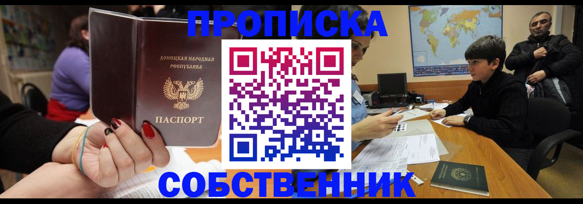 временная регистрация адрес в Ижевске