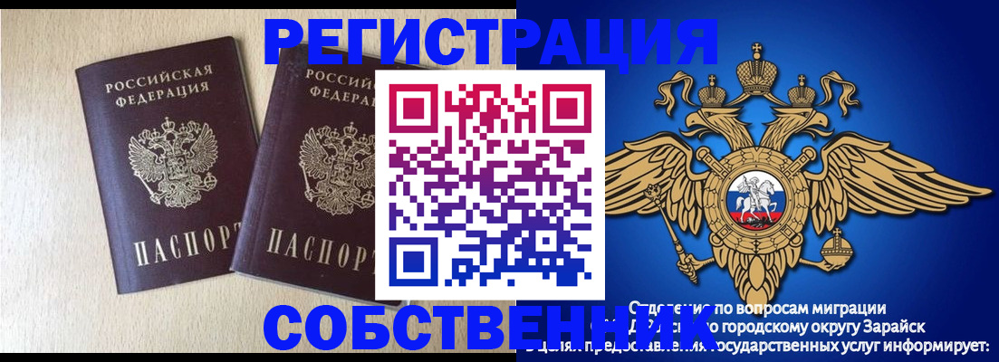 временная регистрация надежно в Ижевске