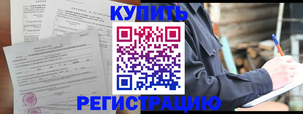 временная регистрация в квартире в Ижевске
