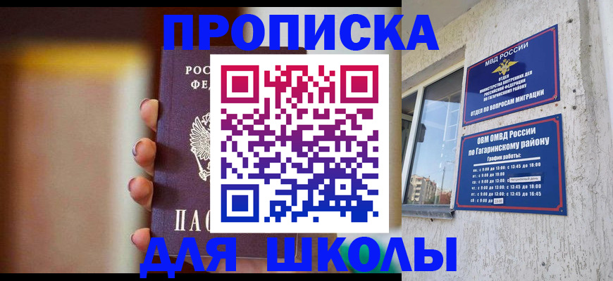 прописка 2025 в Ижевске