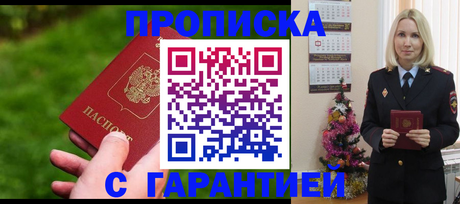 временная регистрация поиск в Ижевске