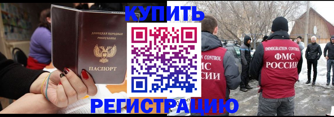 временная регистрация в квартире в Ижевске