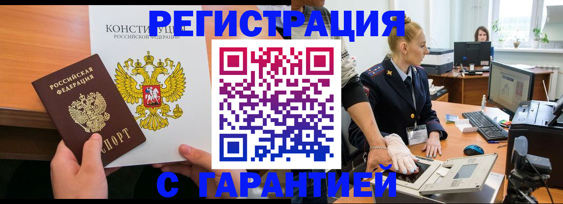 прописка в квартире в Ижевске