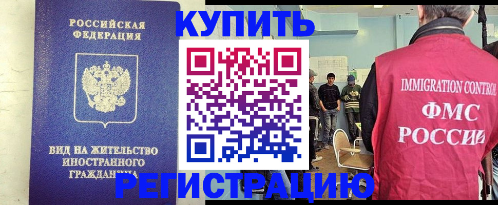 прописка для школы в Ижевске