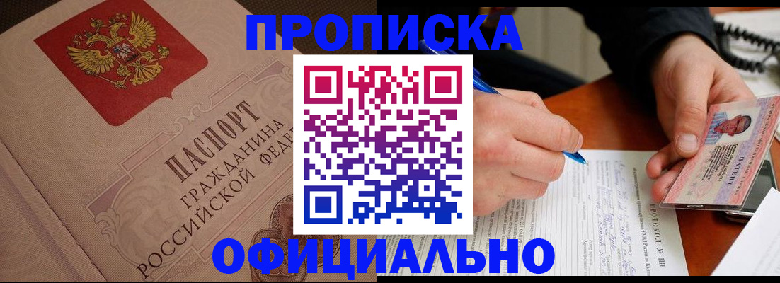 временная регистрация адрес в Ижевске