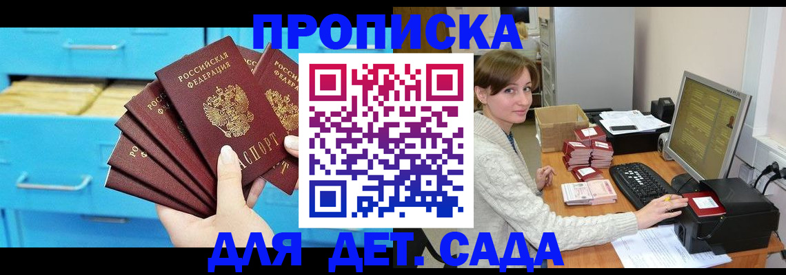 временная регистрация гарантия в Ижевске
